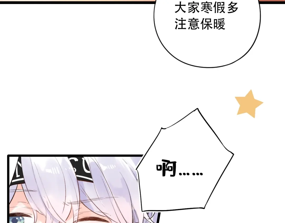 《泽上寂寞萤火》第51话 真别扭 第11页