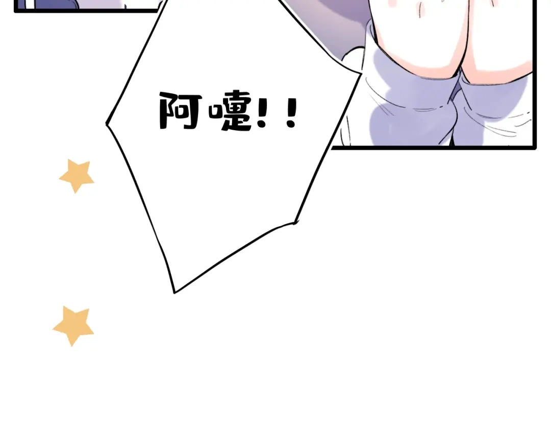 《泽上寂寞萤火》第51话 真别扭 第13页