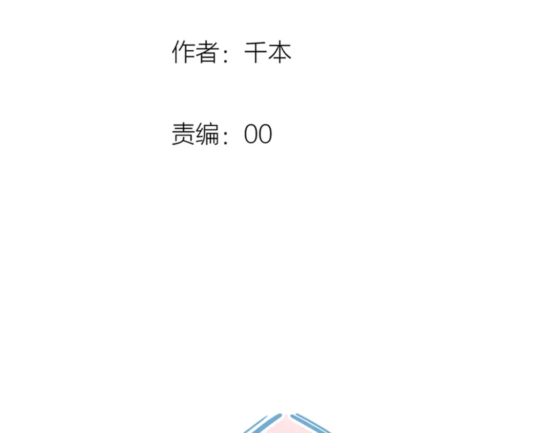 《泽上寂寞萤火》第51话 真别扭 第4页