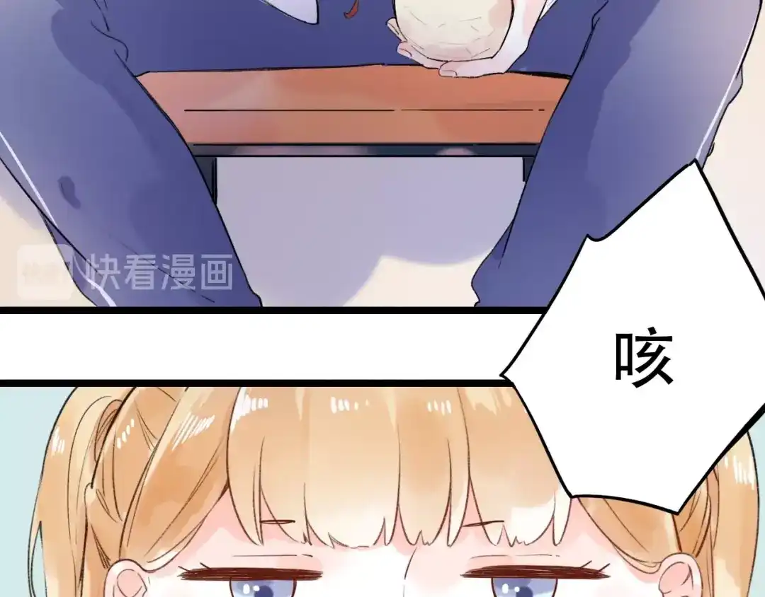 《泽上寂寞萤火》第51话 真别扭 第72页