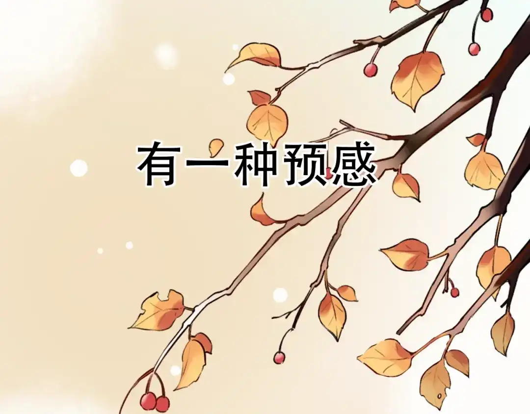 《泽上寂寞萤火》第51话 真别扭 第62页