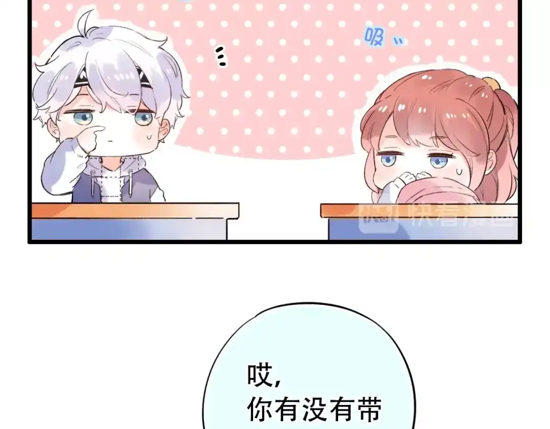 《泽上寂寞萤火》第51话 真别扭 第15页