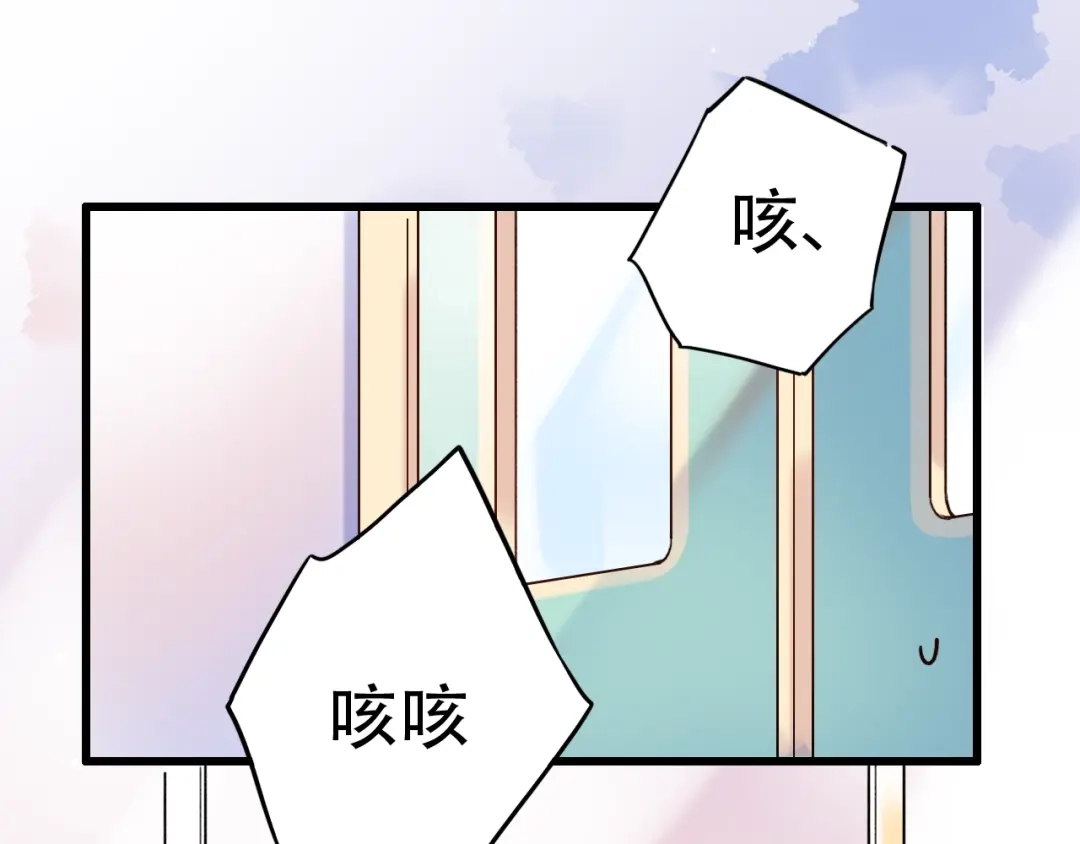 《泽上寂寞萤火》第51话 真别扭 第69页