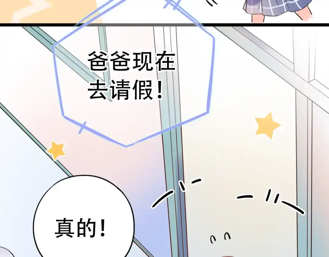 《泽上寂寞萤火》第51话 真别扭 第59页