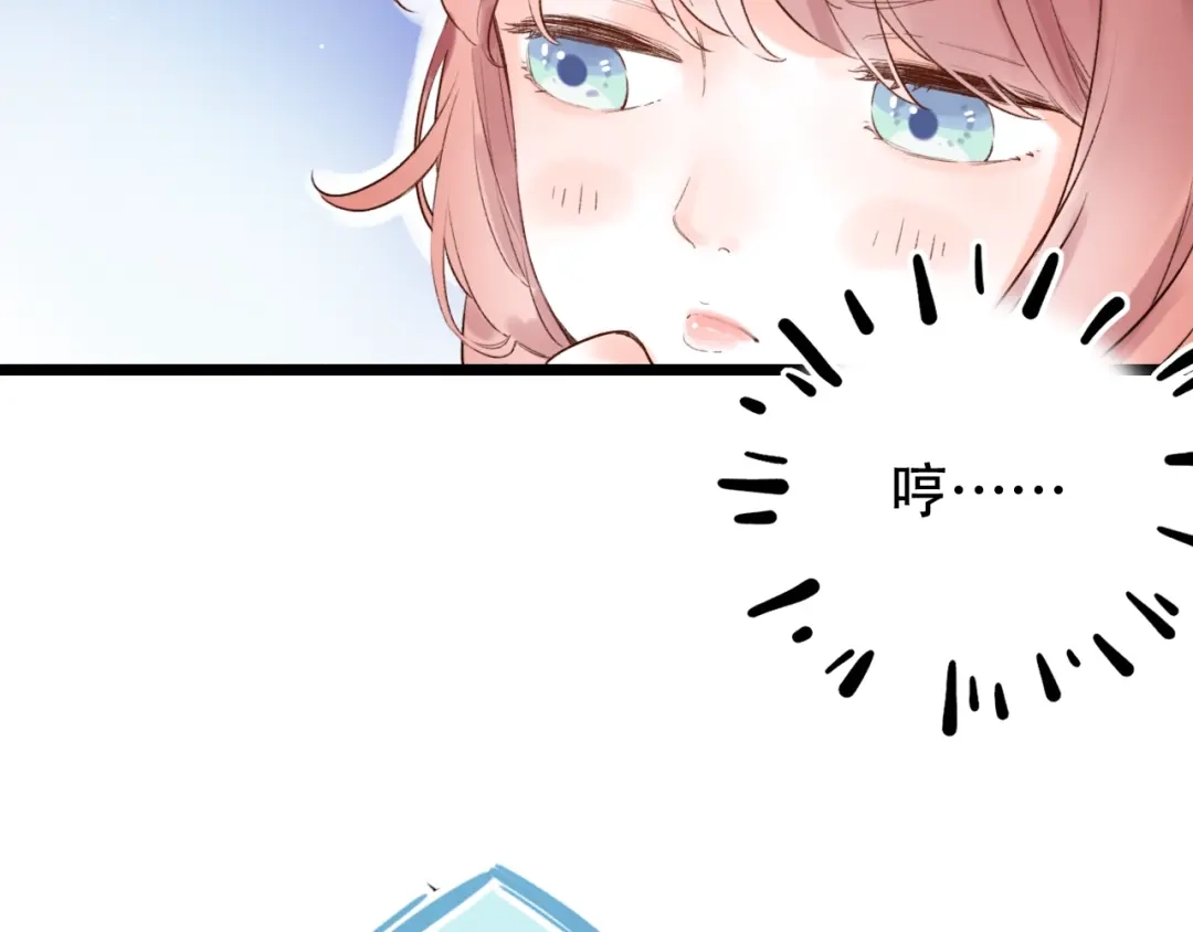 《泽上寂寞萤火》第51话 真别扭 第42页