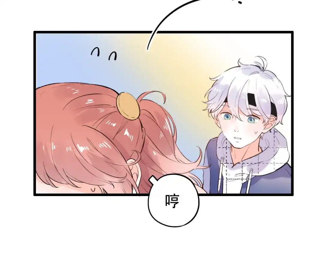 《泽上寂寞萤火》第51话 真别扭 第26页