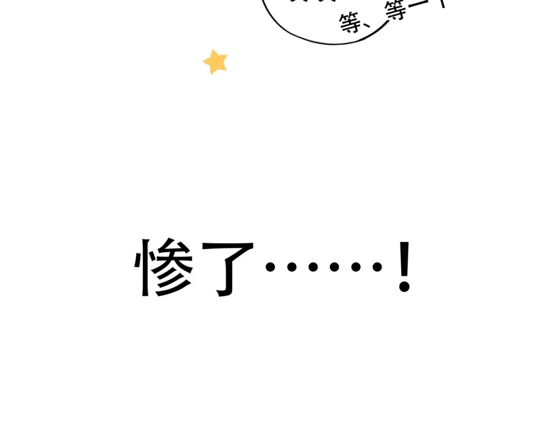 《泽上寂寞萤火》第51话 真别扭 第48页