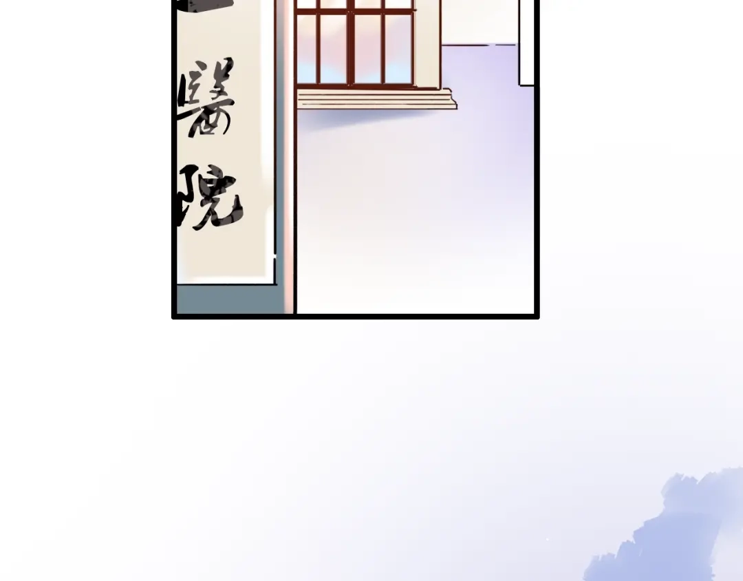 《泽上寂寞萤火》第51话 真别扭 第68页