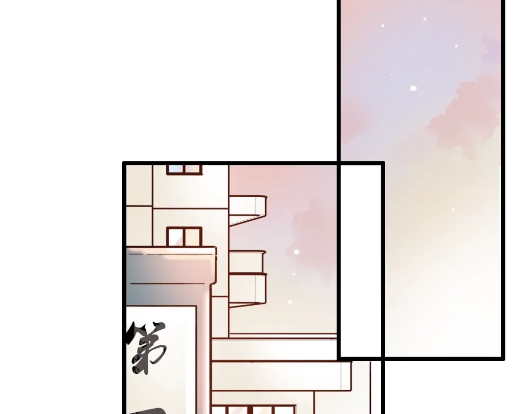 《泽上寂寞萤火》第51话 真别扭 第67页