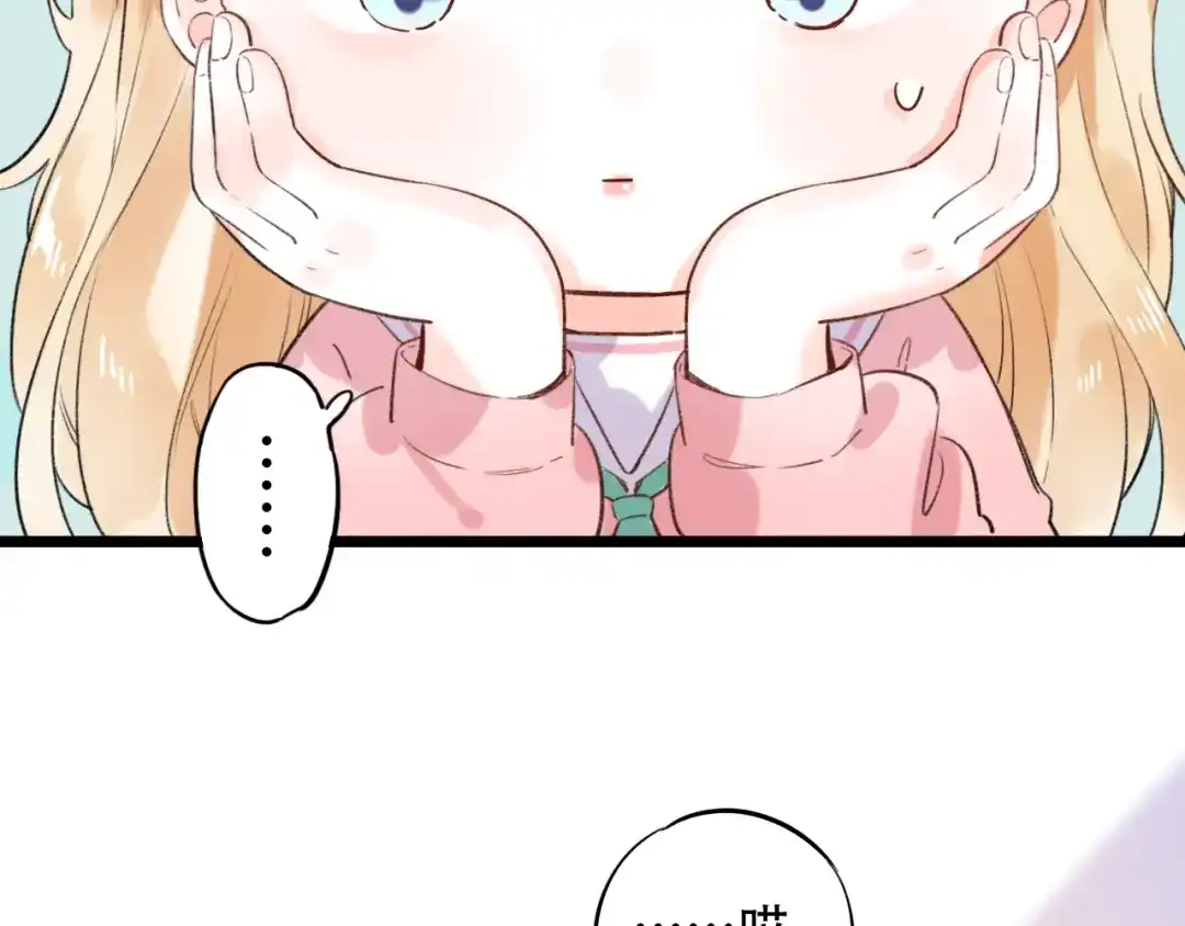 《泽上寂寞萤火》第51话 真别扭 第73页