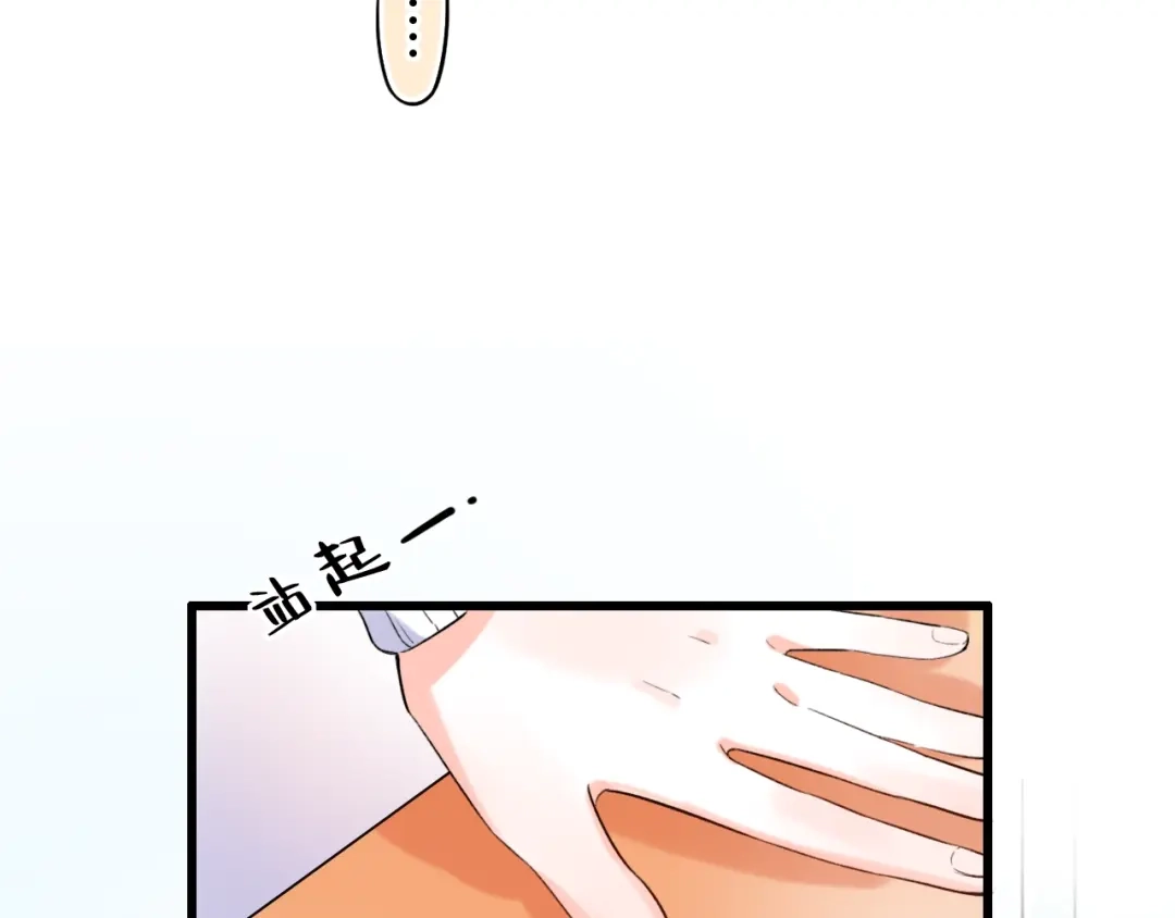 《泽上寂寞萤火》第51话 真别扭 第17页