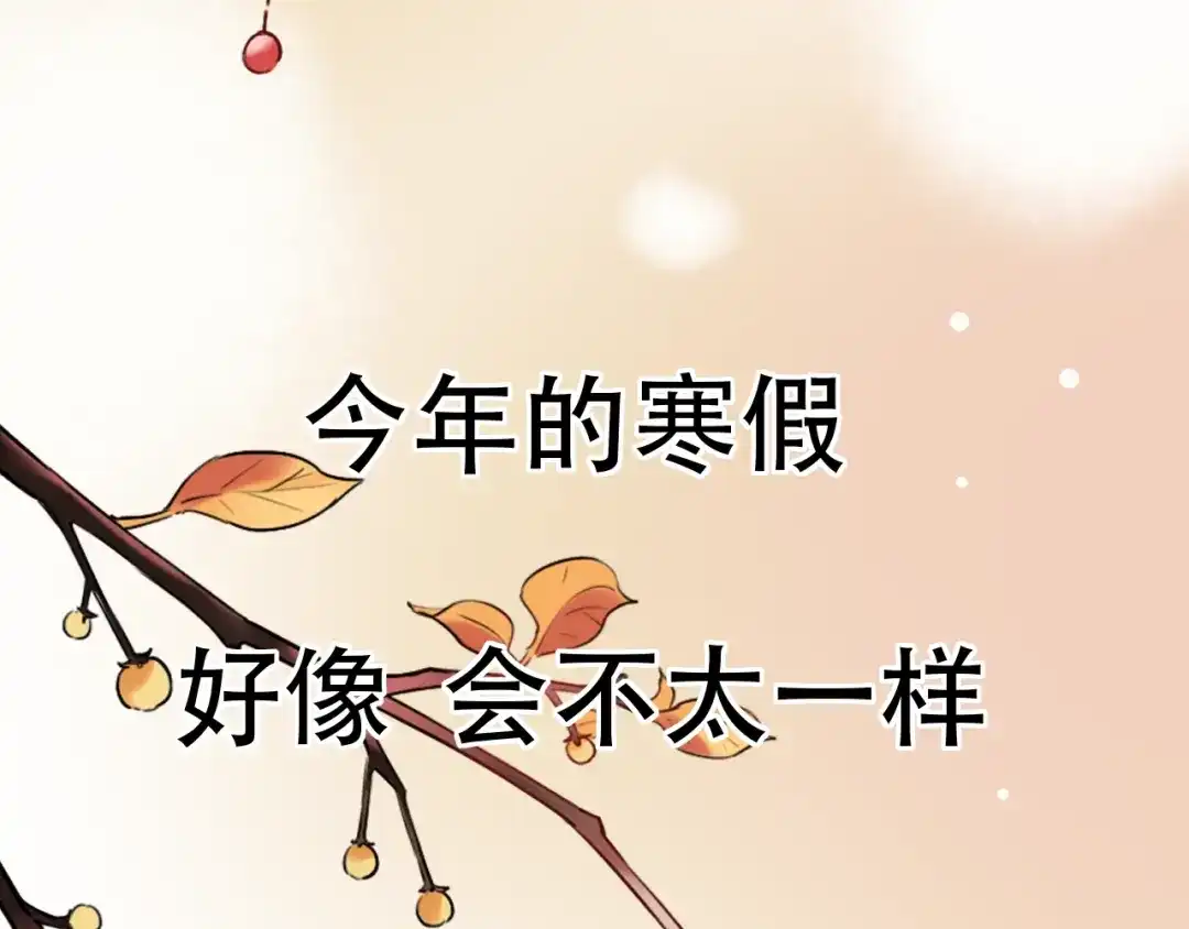 《泽上寂寞萤火》第51话 真别扭 第63页