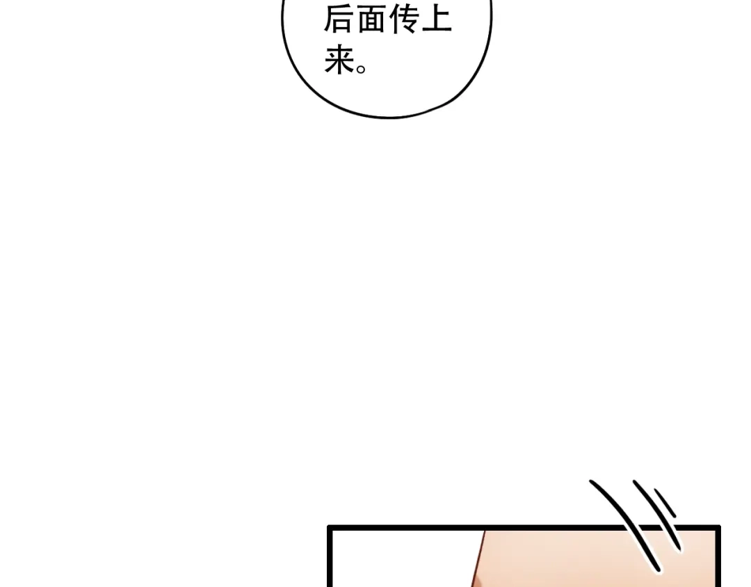 《泽上寂寞萤火》第51话 真别扭 第7页