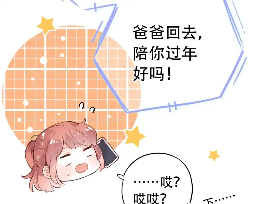 《泽上寂寞萤火》第51话 真别扭 第47页