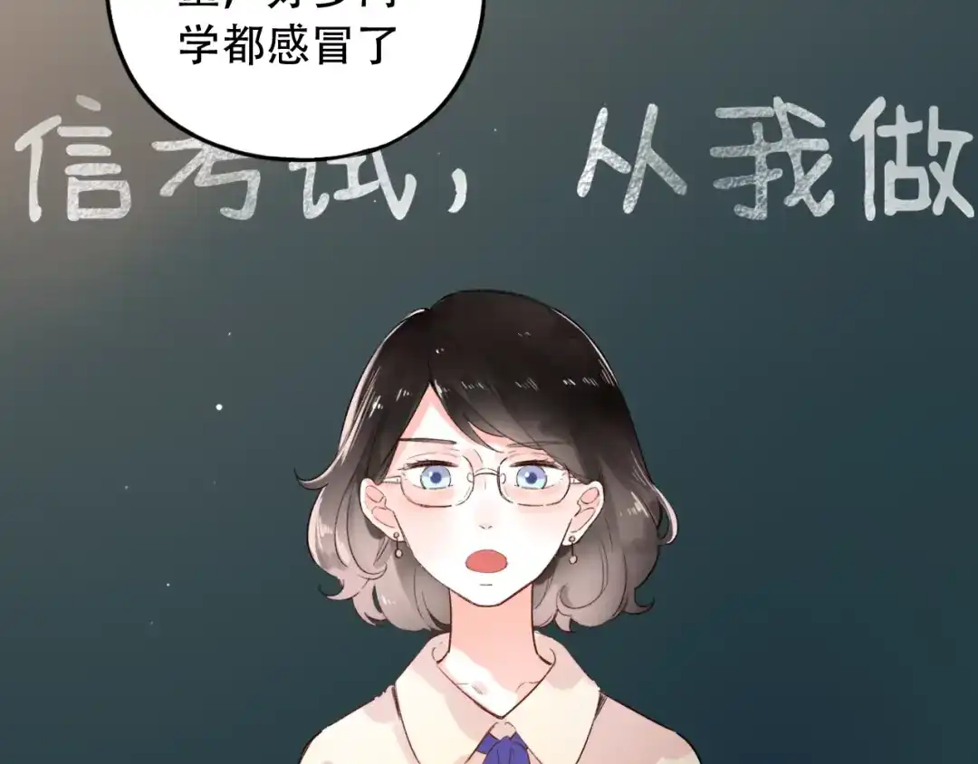 《泽上寂寞萤火》第51话 真别扭 第9页