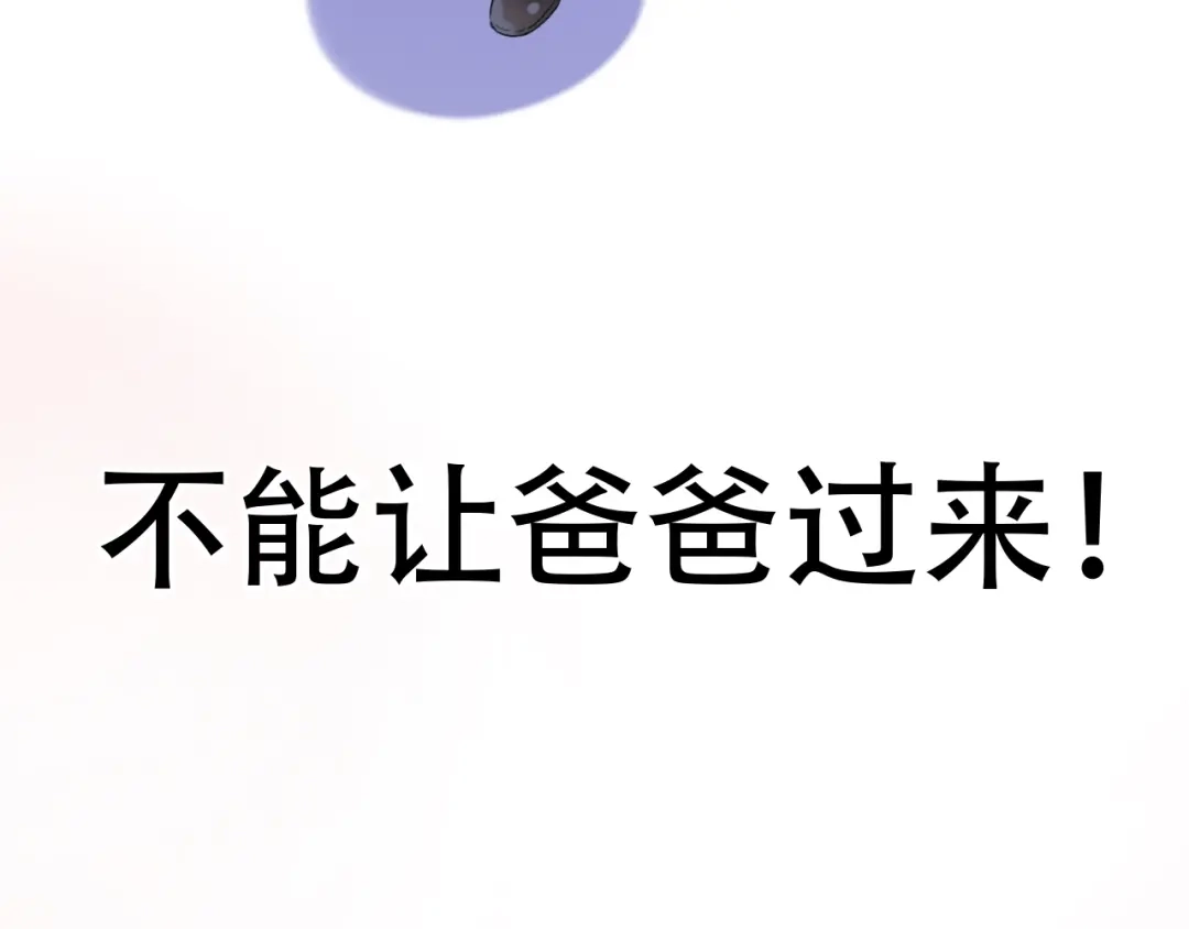 《泽上寂寞萤火》第51话 真别扭 第53页