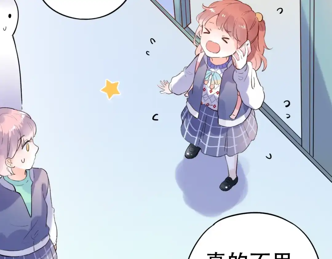 《泽上寂寞萤火》第51话 真别扭 第60页