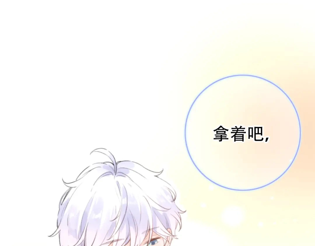 《泽上寂寞萤火》第51话 真别扭 第37页