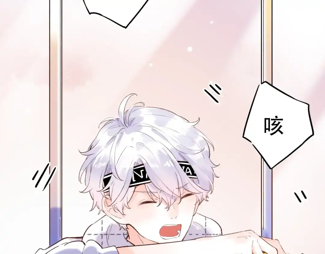 《泽上寂寞萤火》第51话 真别扭 第70页
