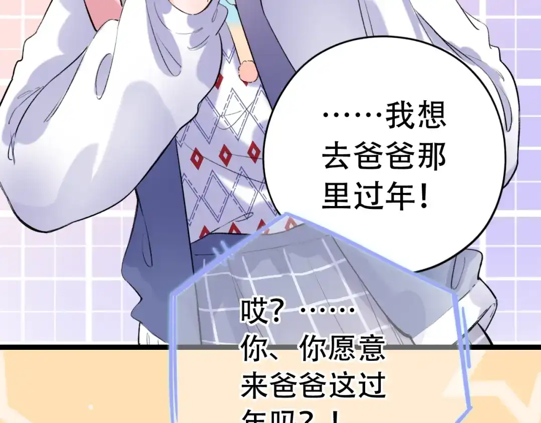 《泽上寂寞萤火》第51话 真别扭 第56页
