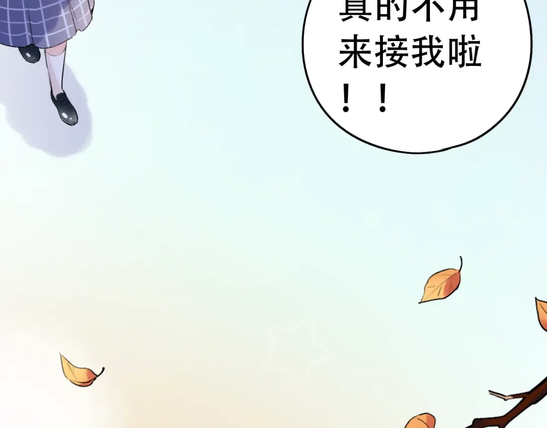 《泽上寂寞萤火》第51话 真别扭 第61页
