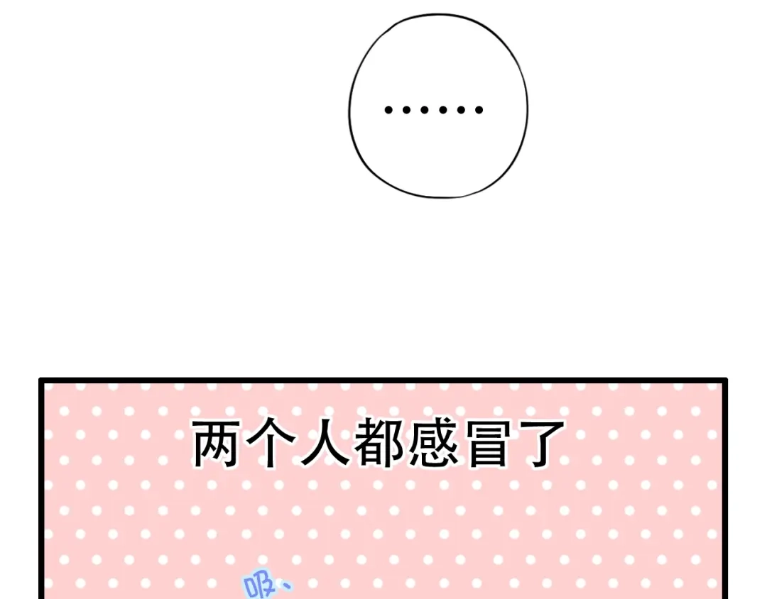 《泽上寂寞萤火》第51话 真别扭 第14页