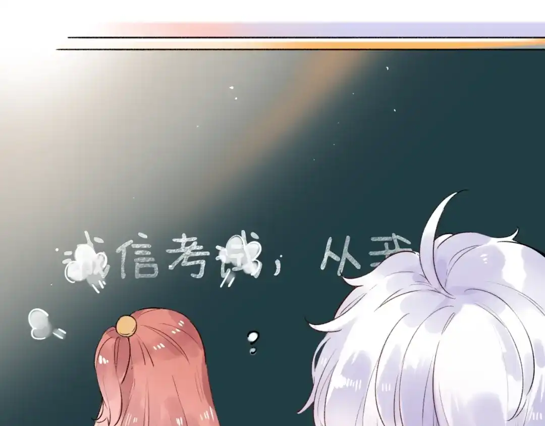 《泽上寂寞萤火》第51话 真别扭 第27页