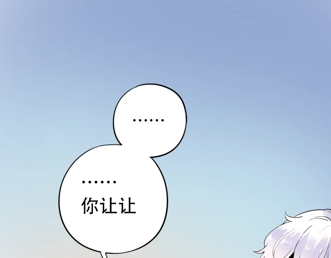 《泽上寂寞萤火》第51话（下） 明亮的心情 第84页