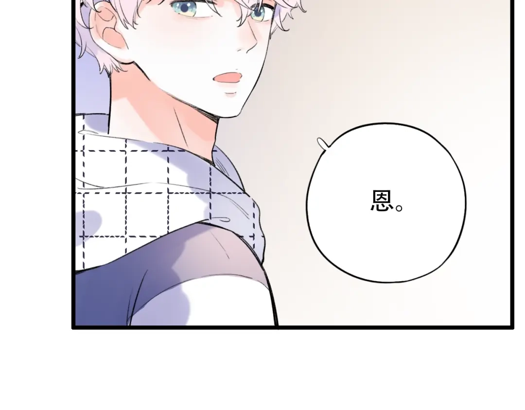 《泽上寂寞萤火》第51话（下） 明亮的心情 第19页