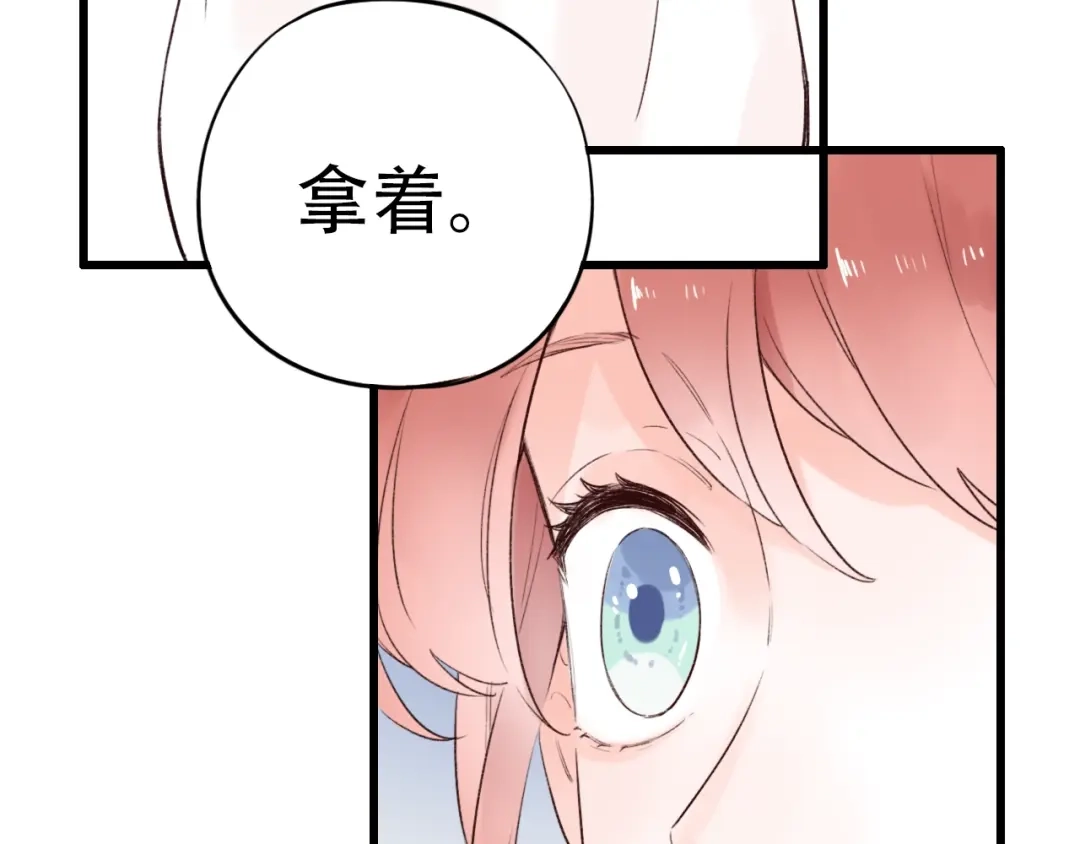 《泽上寂寞萤火》第51话（下） 明亮的心情 第90页