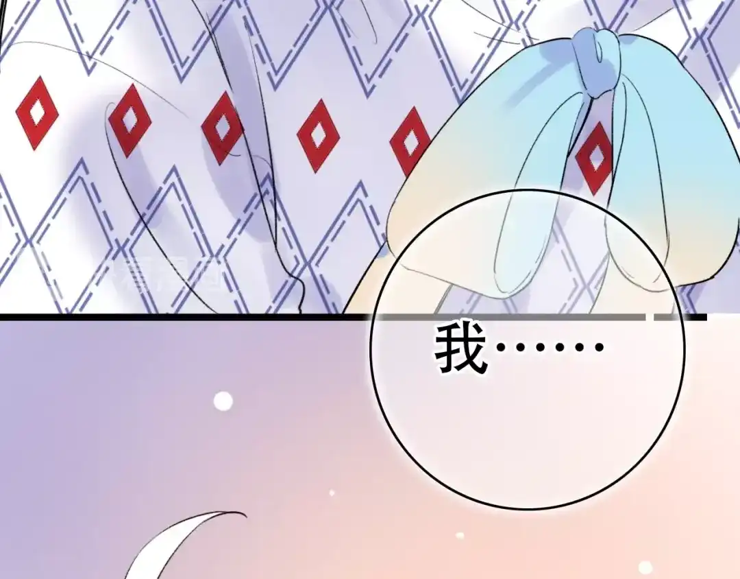 《泽上寂寞萤火》第51话（下） 明亮的心情 第75页