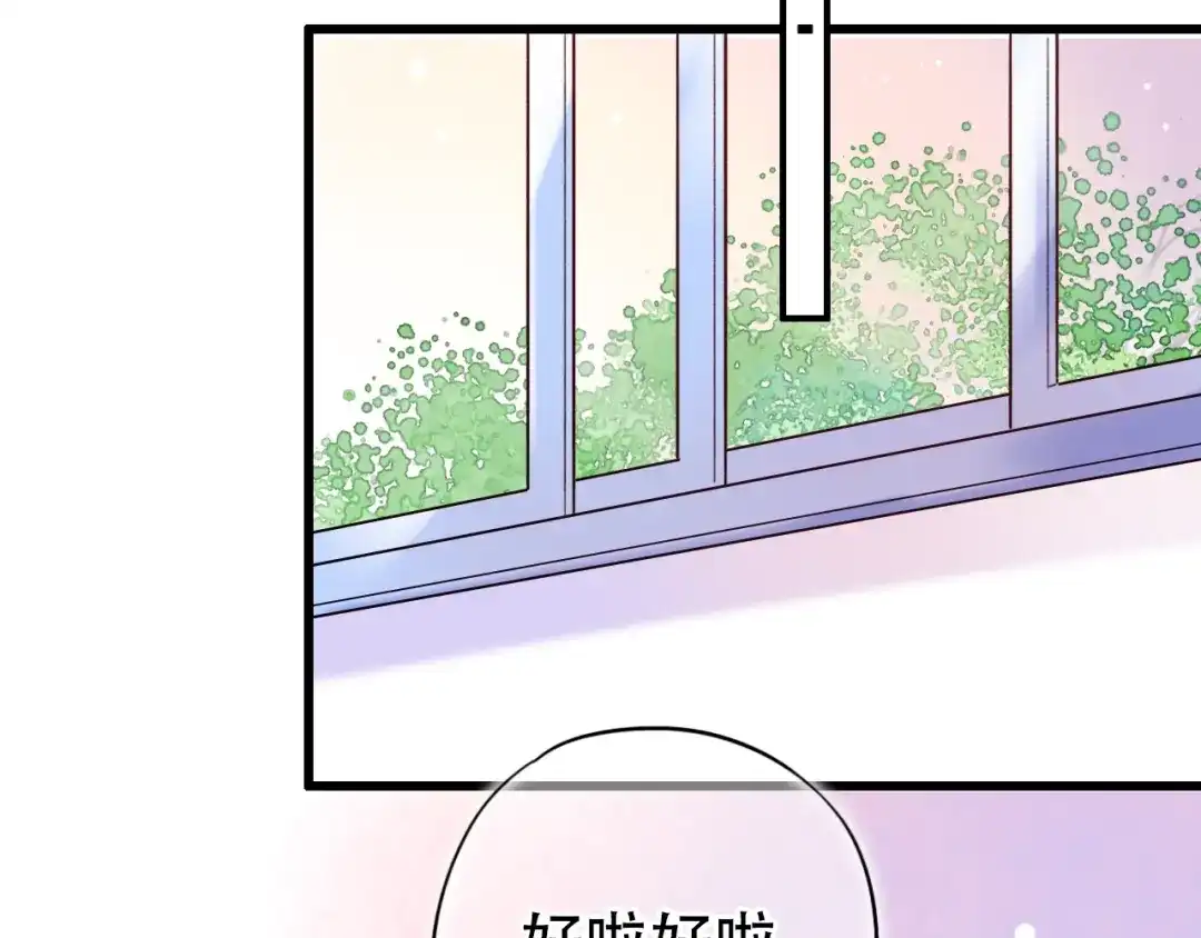 《泽上寂寞萤火》第51话（下） 明亮的心情 第35页