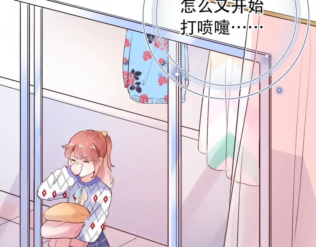 《泽上寂寞萤火》第51话（下） 明亮的心情 第46页