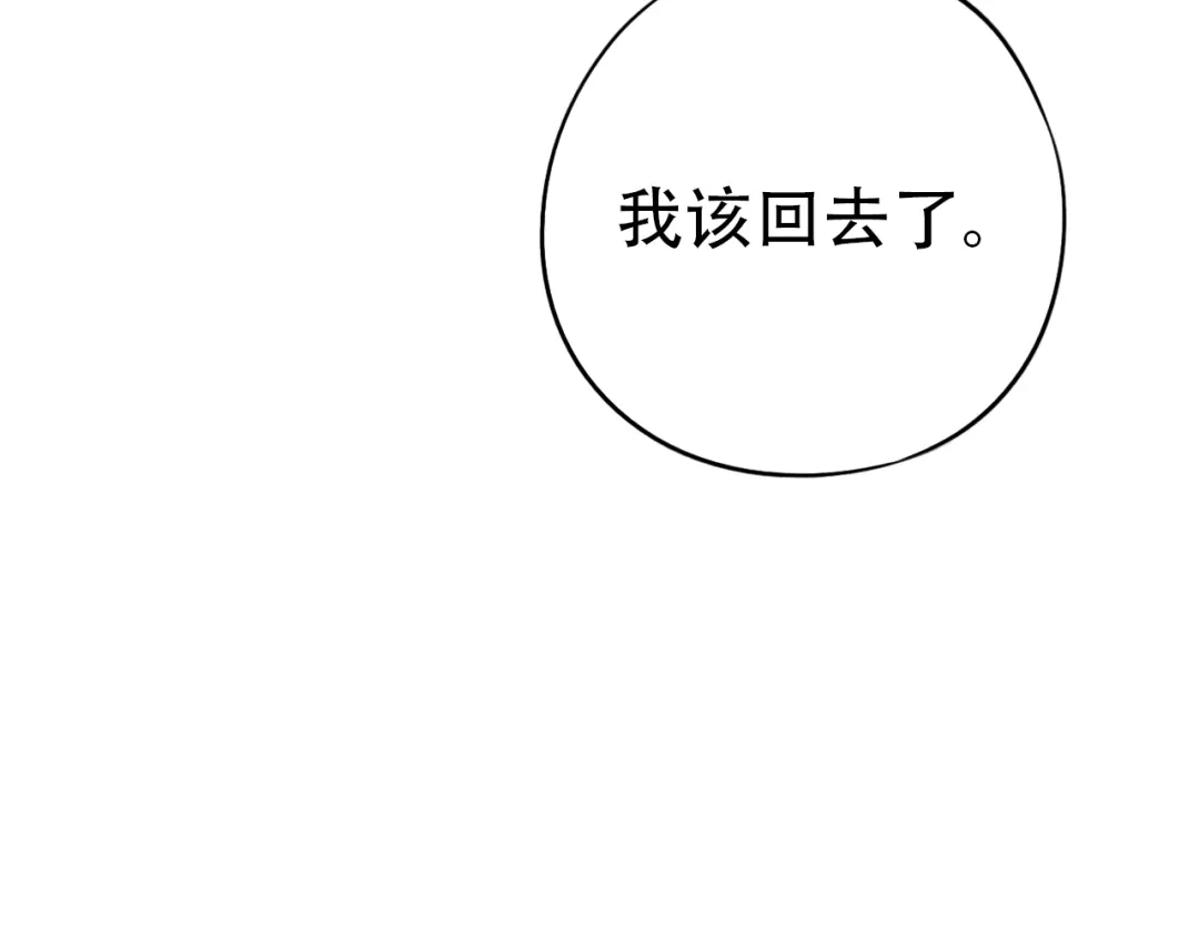 《泽上寂寞萤火》第51话（下） 明亮的心情 第11页