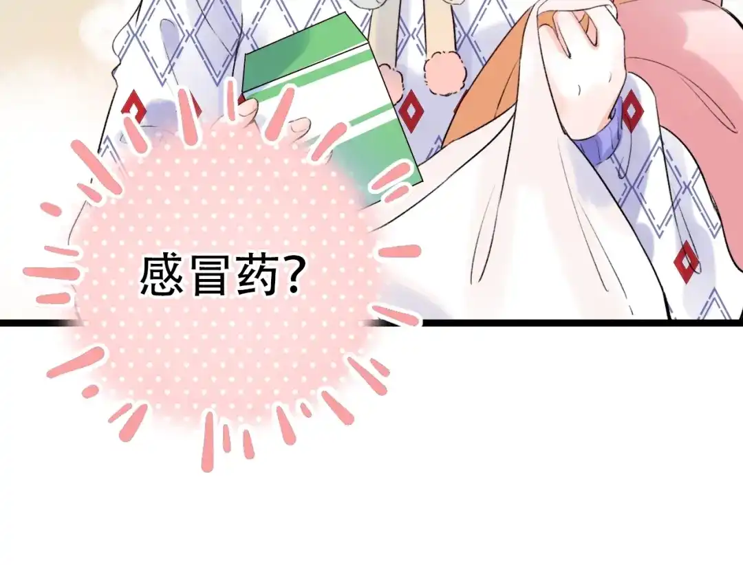 《泽上寂寞萤火》第51话（下） 明亮的心情 第93页