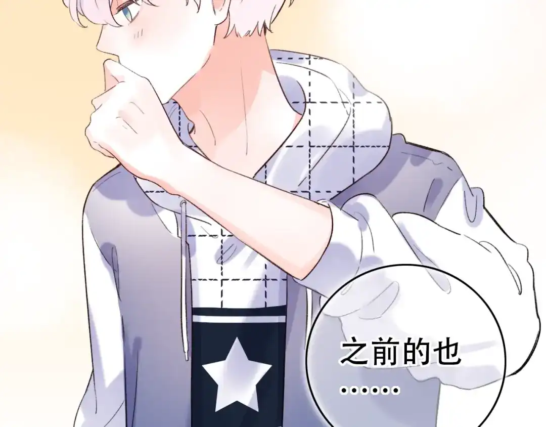 《泽上寂寞萤火》第51话（下） 明亮的心情 第103页