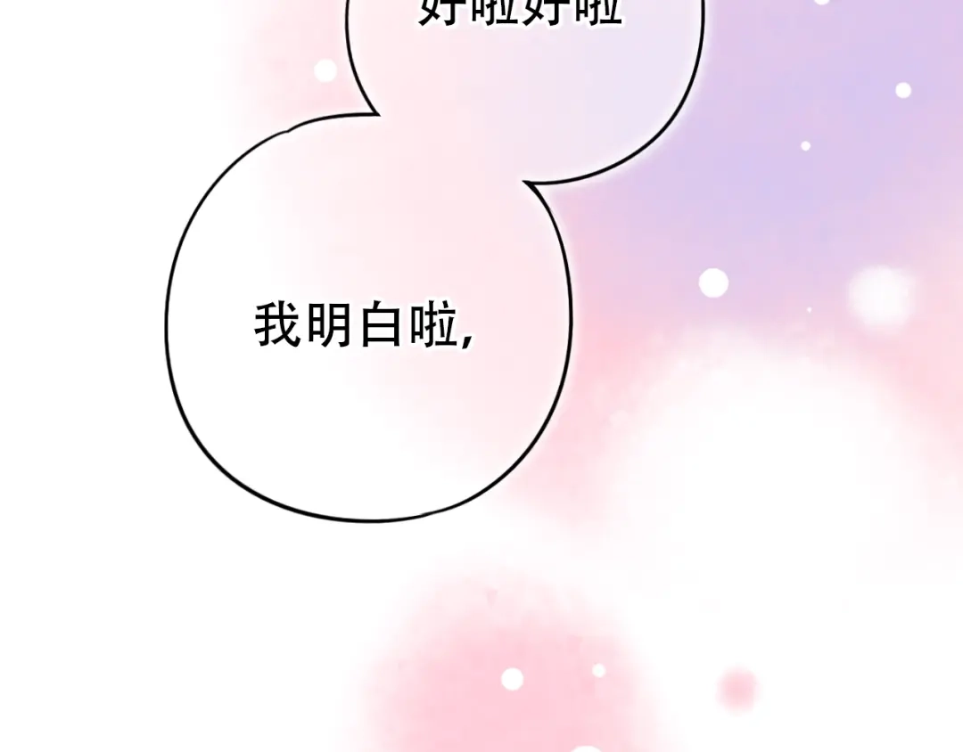 《泽上寂寞萤火》第51话（下） 明亮的心情 第36页