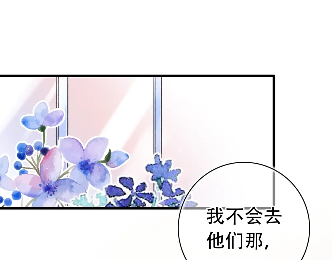 《泽上寂寞萤火》第51话（下） 明亮的心情 第26页