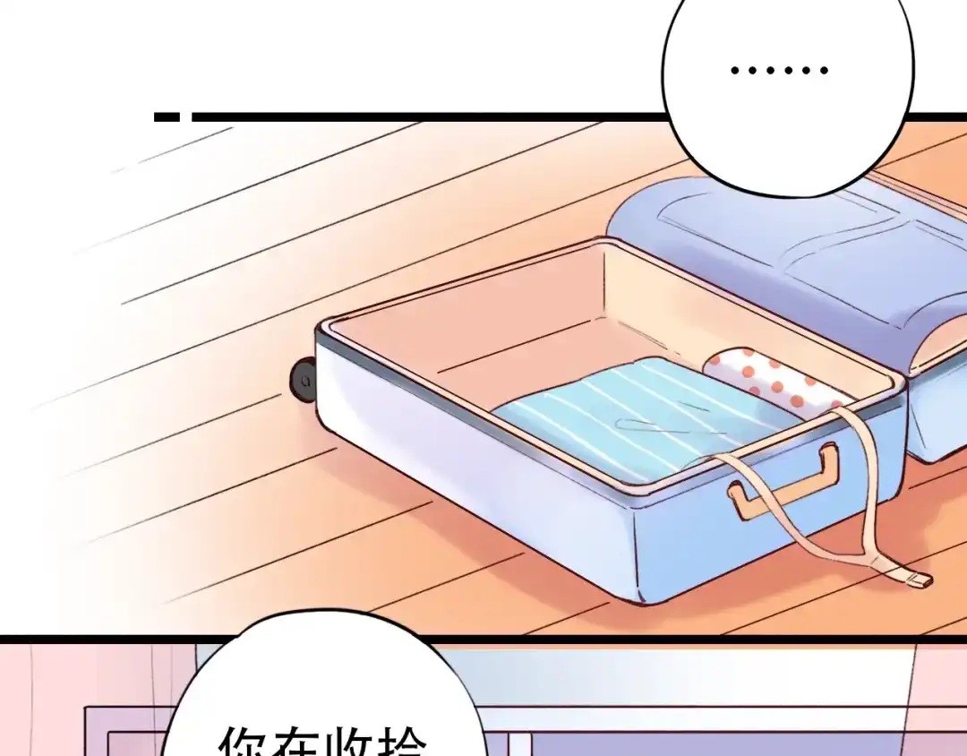 《泽上寂寞萤火》第51话（下） 明亮的心情 第55页