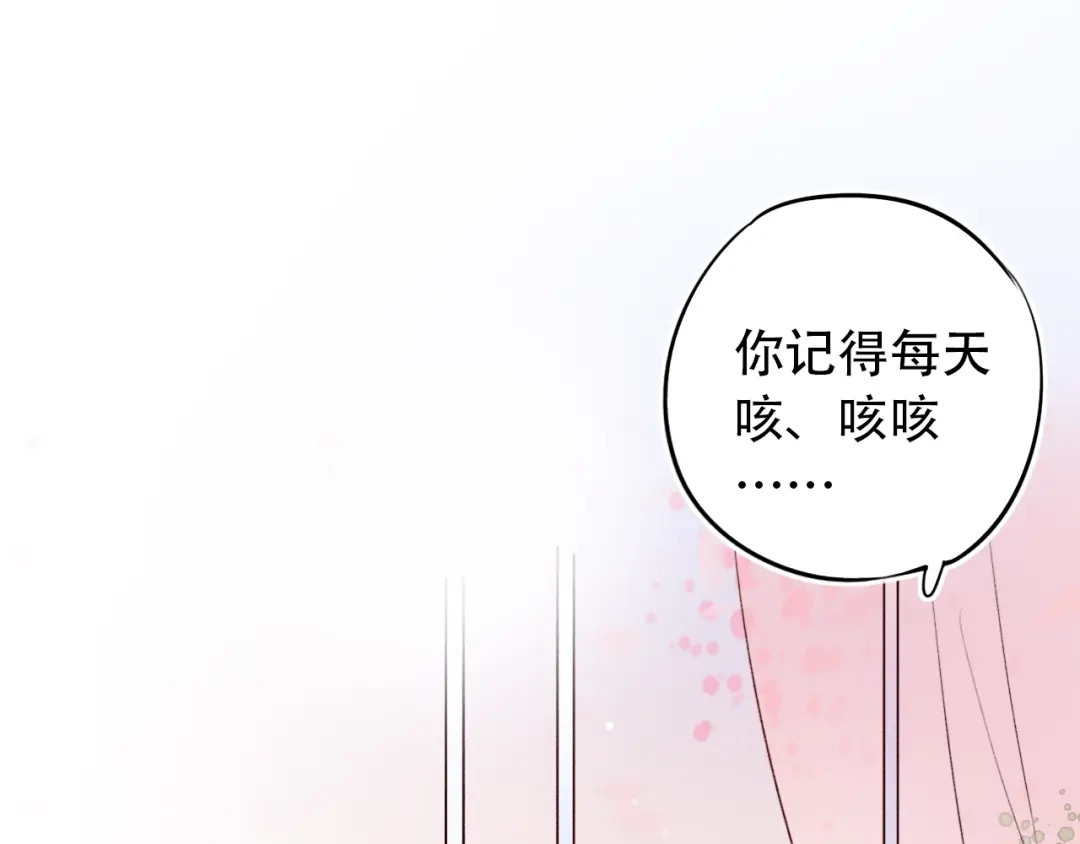 《泽上寂寞萤火》第51话（下） 明亮的心情 第112页
