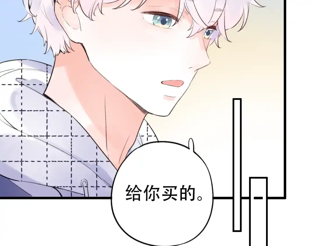 《泽上寂寞萤火》第51话（下） 明亮的心情 第96页