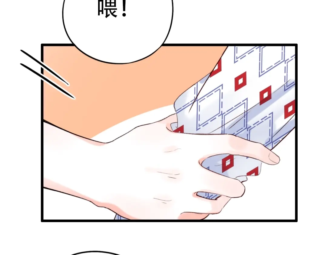 《泽上寂寞萤火》第51话（下） 明亮的心情 第87页