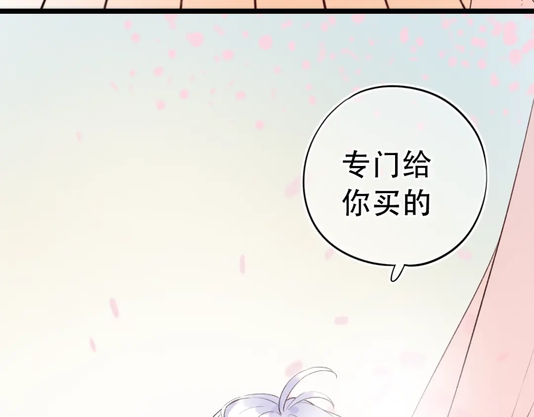 《泽上寂寞萤火》第51话（下） 明亮的心情 第98页