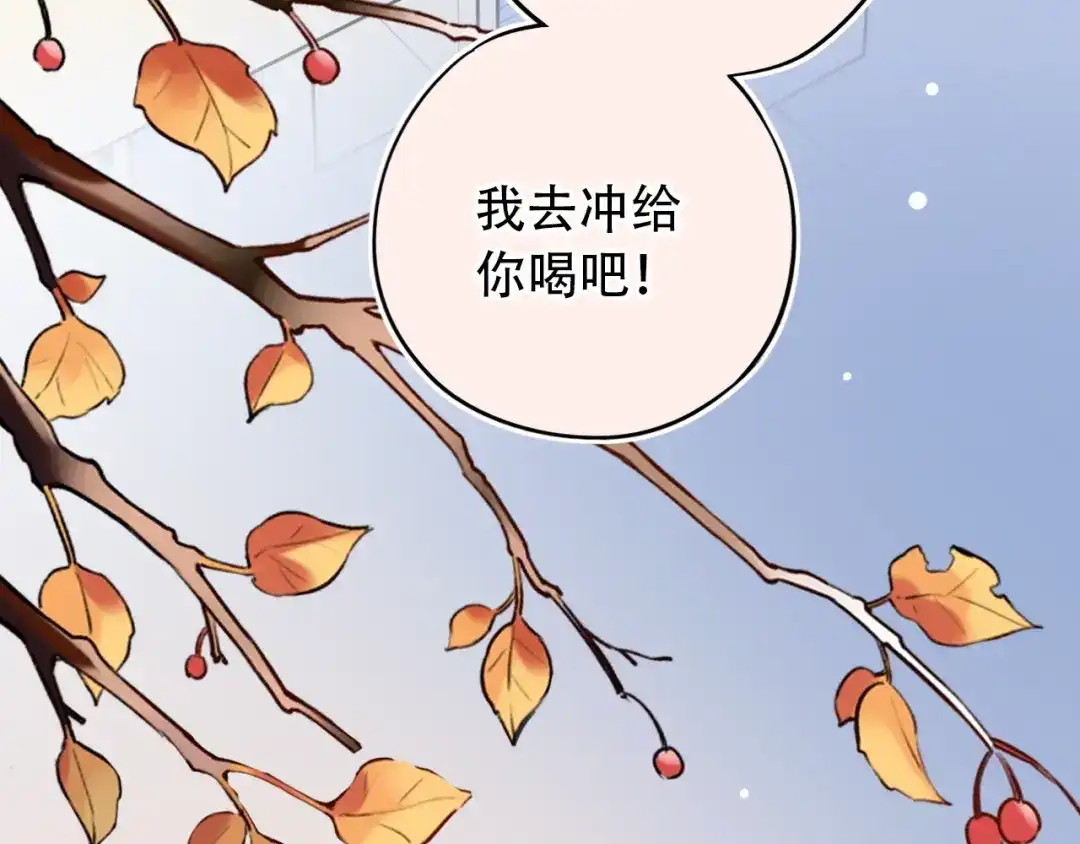 《泽上寂寞萤火》第51话（下） 明亮的心情 第118页