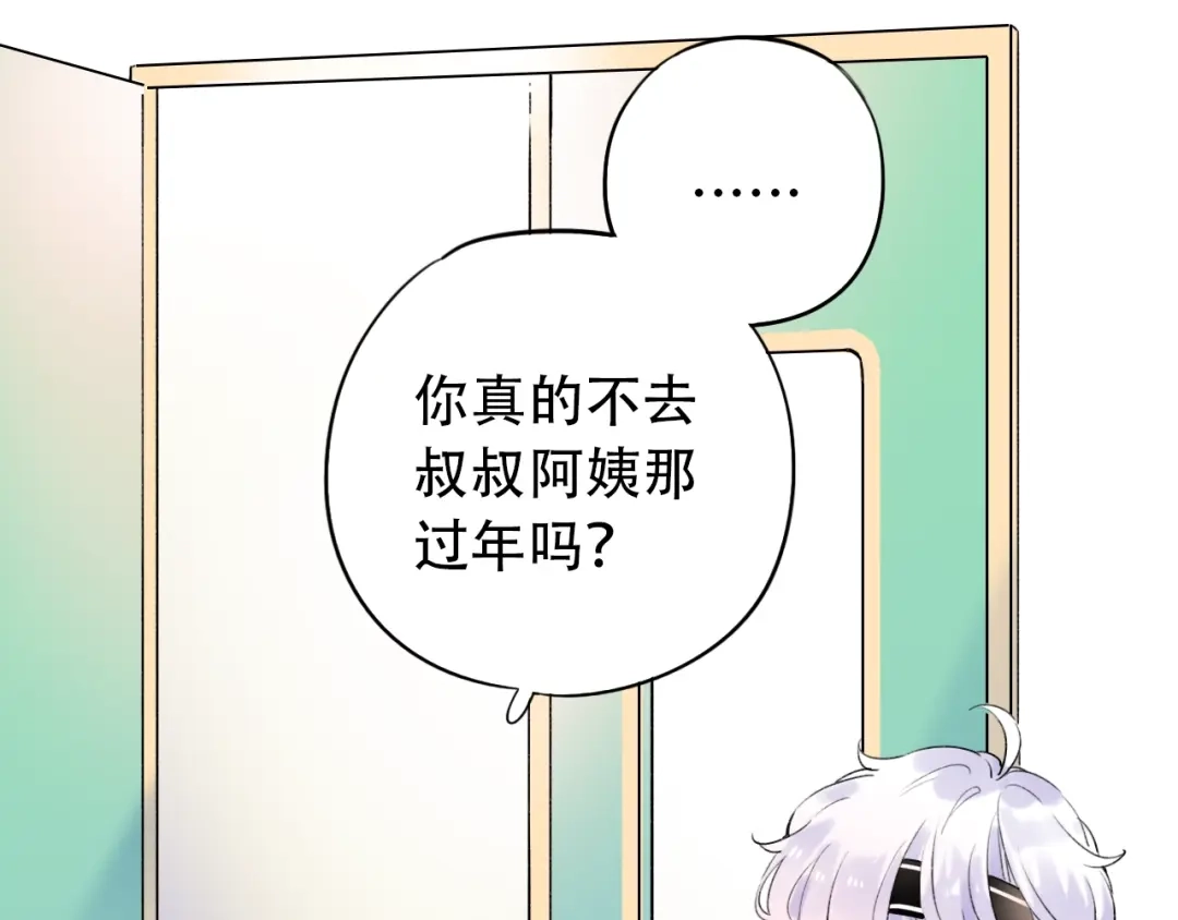 《泽上寂寞萤火》第51话（下） 明亮的心情 第20页
