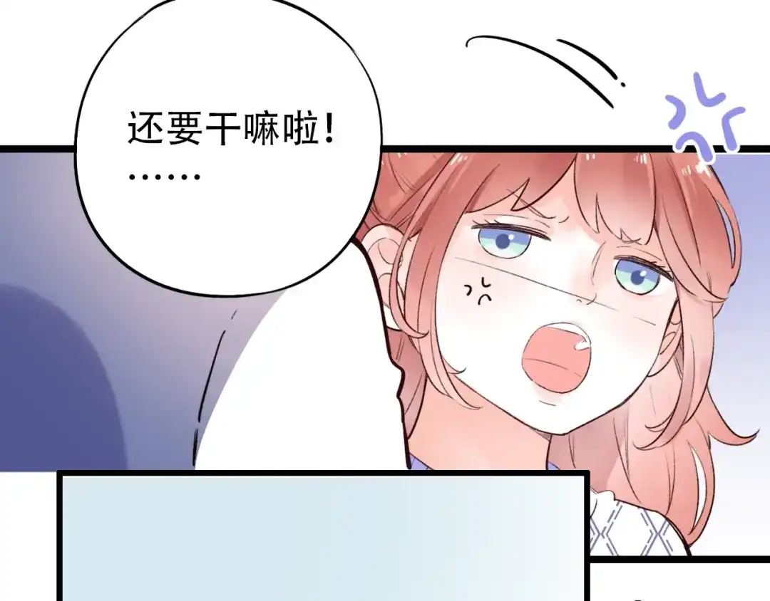 《泽上寂寞萤火》第51话（下） 明亮的心情 第88页