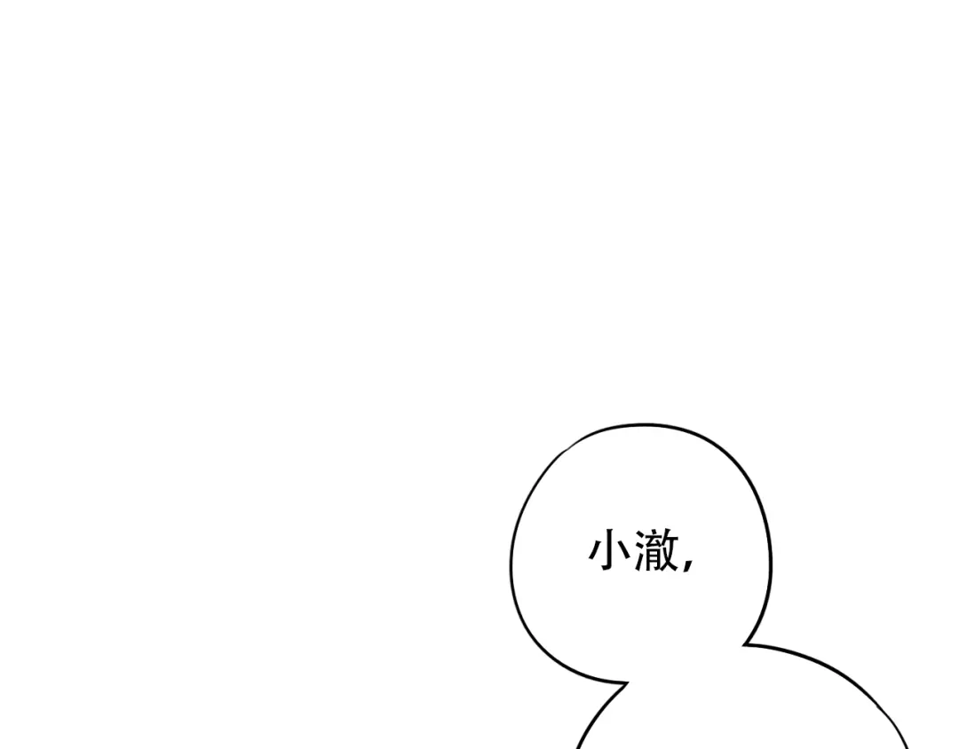 《泽上寂寞萤火》第51话（下） 明亮的心情 第1页