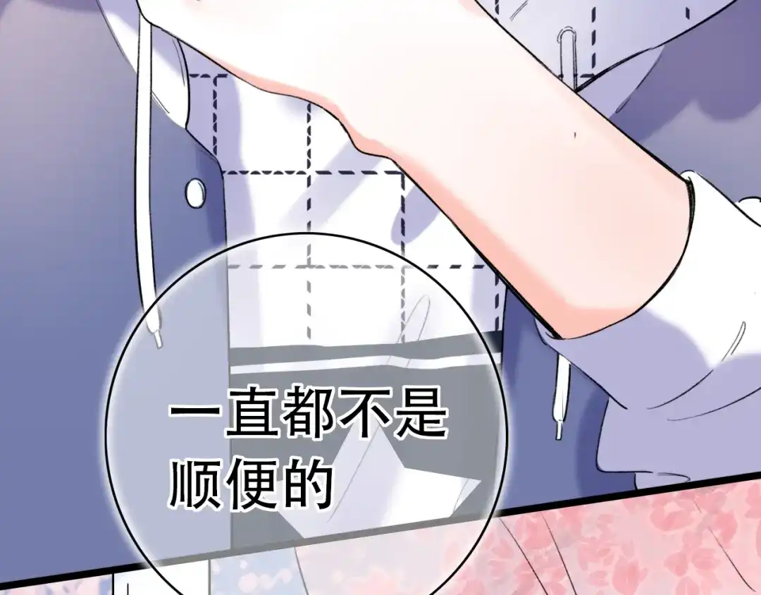 《泽上寂寞萤火》第51话（下） 明亮的心情 第106页