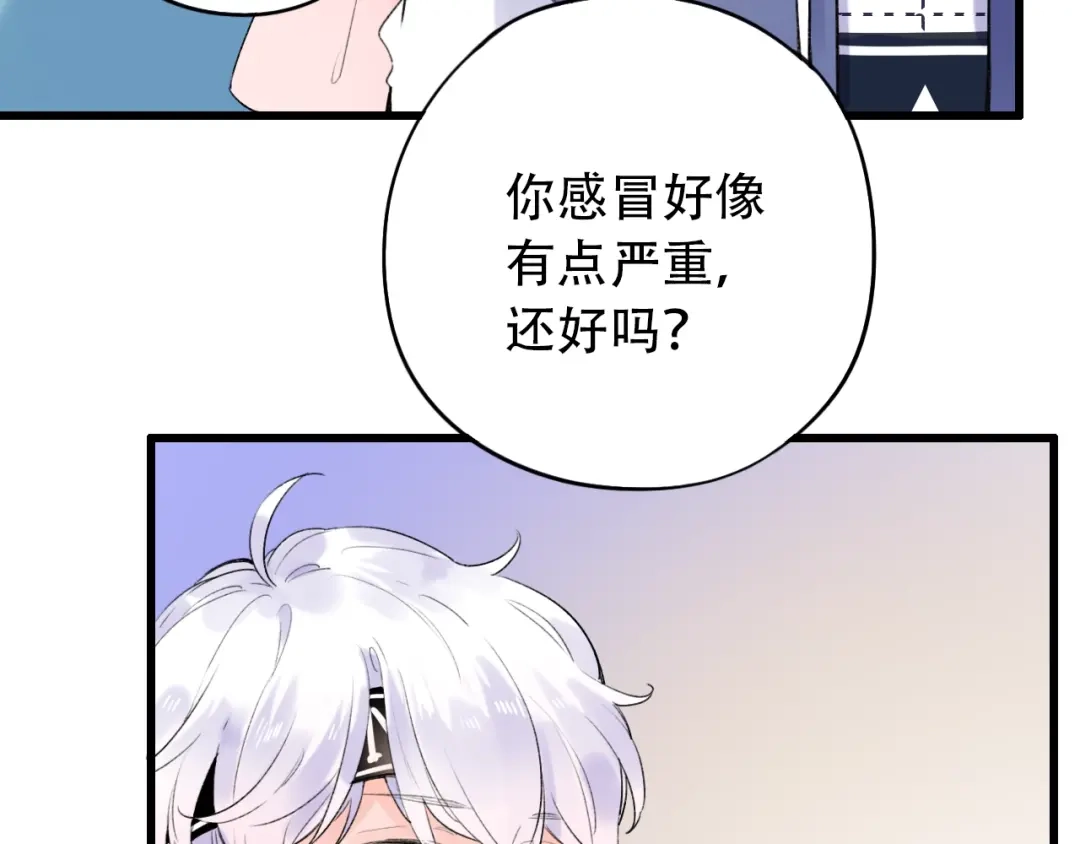 《泽上寂寞萤火》第51话（下） 明亮的心情 第18页