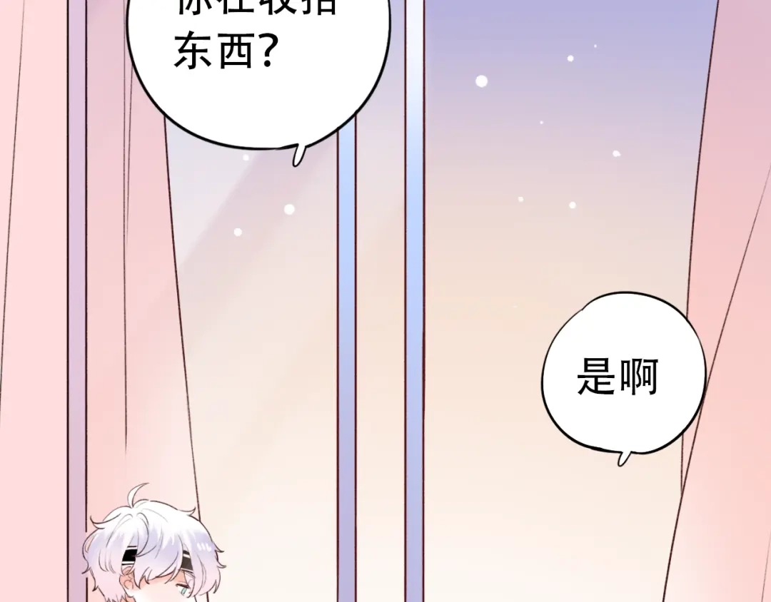《泽上寂寞萤火》第51话（下） 明亮的心情 第56页